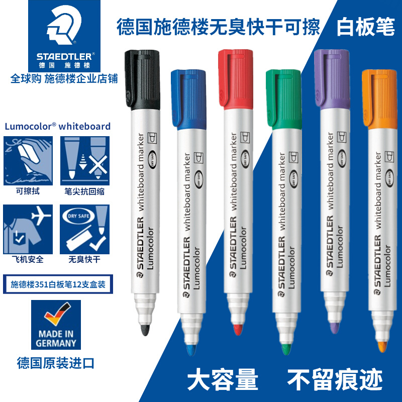 German Sched Building White Board Pen 351 Anti-Dry Erasable Children Color Large Number of Coarse Heads Pen Glass Washable Multicolored