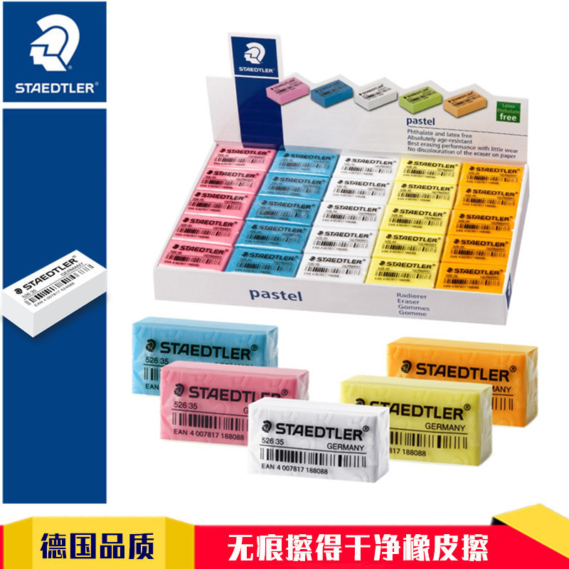 German sched building 526 35 rubber-coated rubber eraser students rubber office eraser