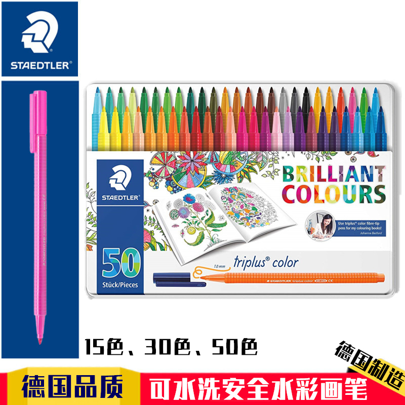 German STAEDTLER Shi De Building 323 student triangle pen 50 color washable watercolor pen iron box
