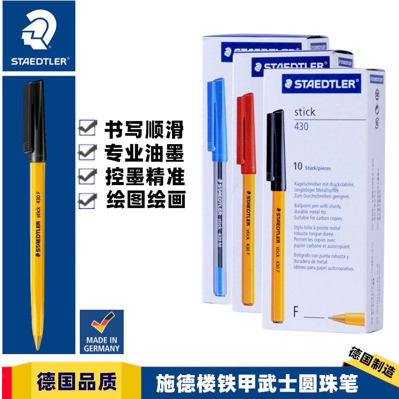 German original STAEDTLER stick 430F ballpoint pen ballpoint pen red blue black classic
