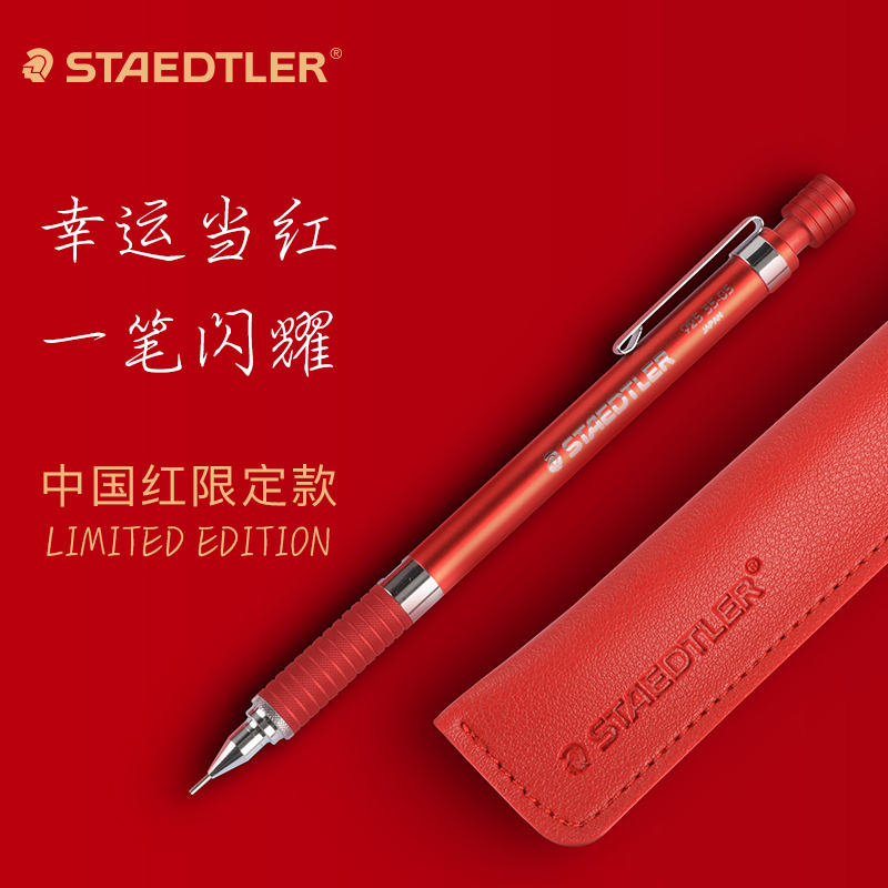 German STAEDTLER 92535 Chinese red 0 5mm automatic pencil gift box