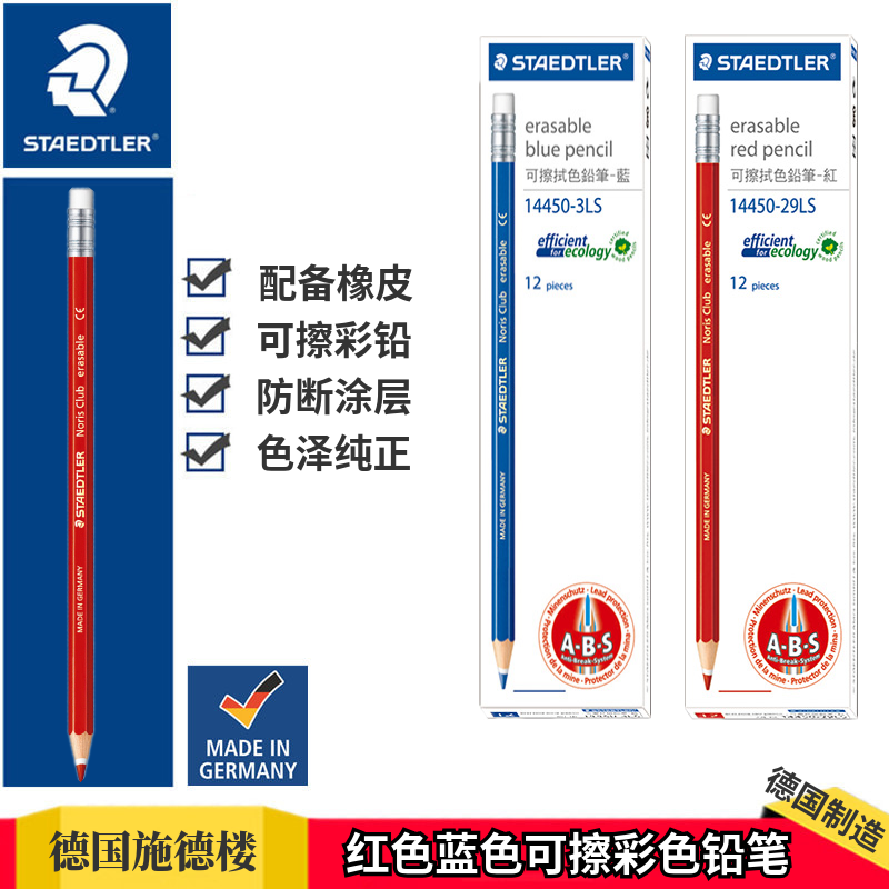STAEDTLER STAEDTLER 144 Red and blue ERASABLE color pencil Animation drawing annotation marker with ERASER