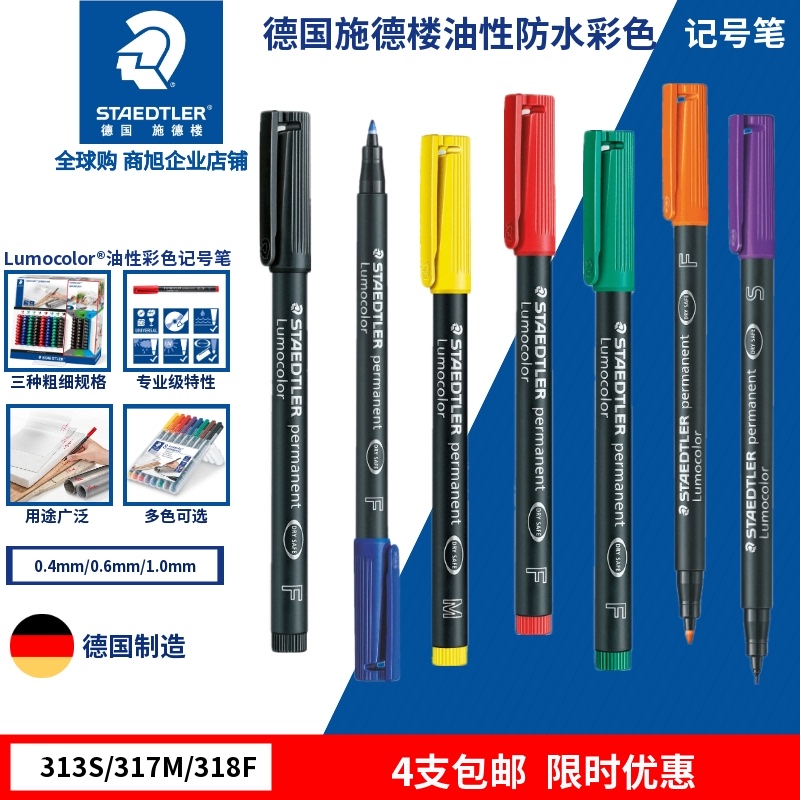 Germany STAEDTLER STAEDTLER marker pen 318F disc film pen 317 Oily general 313S laboratory