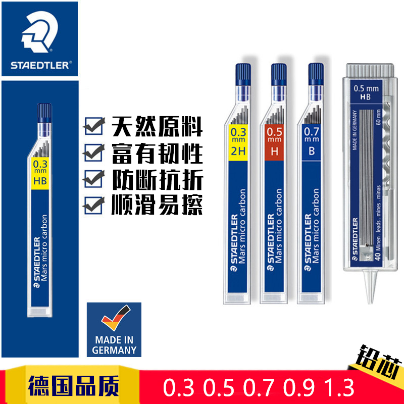 Germany STAEDTLER STAEDTLER 250 (lead core)mechanical pencil core 0 5mm lead core replacement core