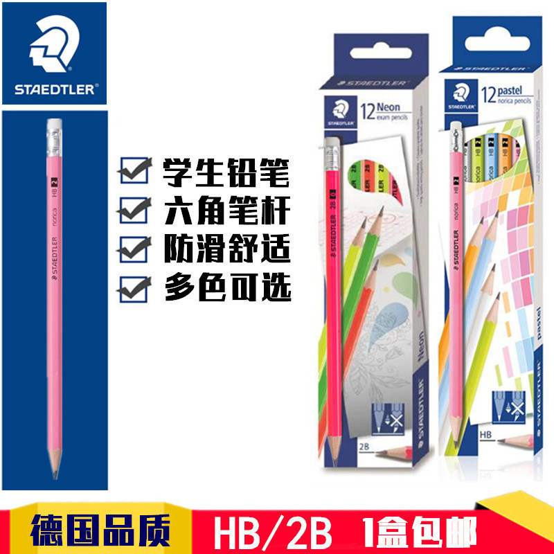 Imported STAEDTLER CHILDREN PRIMARY SCHOOL STUDENTS NON-toxic HB 2B 2 RATIO EXAM PENCIL with eraser HEAD