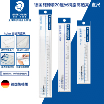 German sched building STAEDTLER 962 15) 20) 30cm cm ruler size student transparent resin ruler