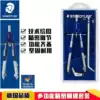 Imported German STAEDTLER STAEDTLER compass students high precision professional metal large gauge set