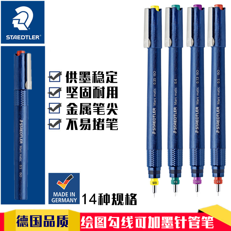 STAEDTLER STAEDTLER 700 drawing comic design hand drawn hook line can be added to the ink very fine needle tube pen