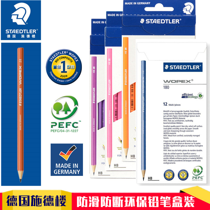 Germany STAEDTLER WOPEX 180 Pencil Environmental Protection Award Comfortable feel HB) 2B)2H