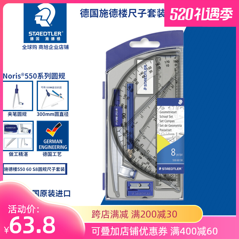 Students in StaedTLER Students 55060S8 Professional Drawing Round Tool 8 package