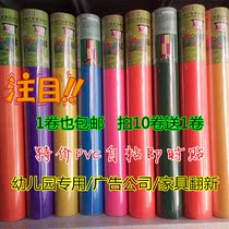 Instant stickers wallpaper lettering pvc self-adhesive solid color wall stickers kindergarten background paper home decoration