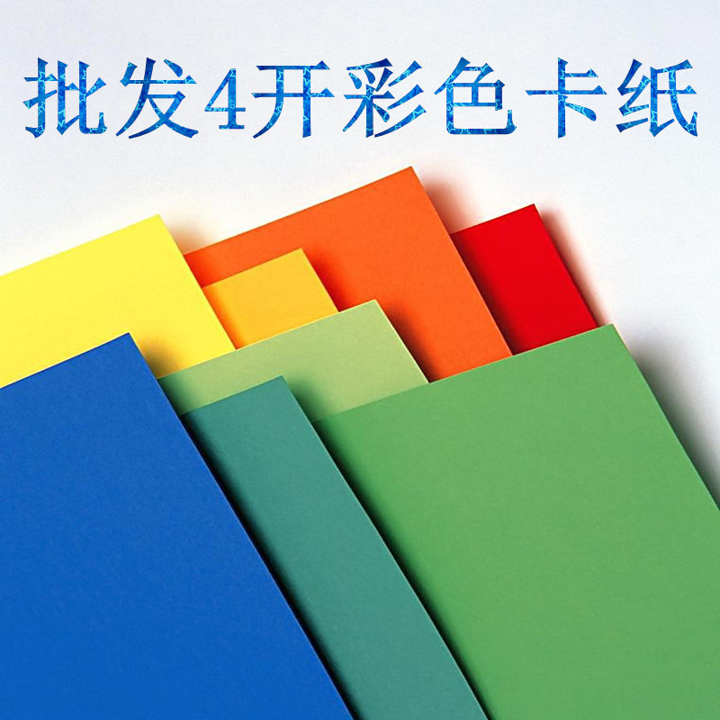 100 màu 4 mở bìa cứng thiệp chúc mừng thẻ giấy thủ công giấy mẫu giáo tự làm origami đầy màu sắc giấy kẹt - Giấy văn phòng giấy văn phòng các loại
