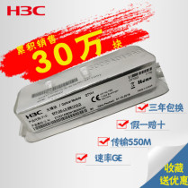Optical Module H3C Huasan SFP-GE-LX-SM1310-DSFP-GE-SX-MM850-D Gigabit Single Mode multimode