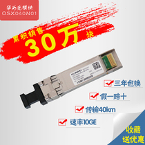 Optical Module Huawei OSX040N01SFP-10G-Single-mode Module (1550nm40kmLC)SF