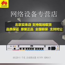 Spot promotion Huawei AR1220-S Enterprise router Dual Gigabit WAN port 800 Megabyte LAN port