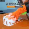Encrypted thickened double-sided Chenille gloves Cleaning cloth car cleaning gloves Cleaning gloves rag Bear paw car washing tools
