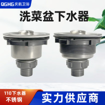 Kitchen stainless steel sink drain accessories sink single and double sink drain pipe set