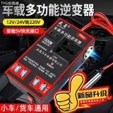 Зарядное устройство, штекер, 12v, 24v, 220v, высокая мощность