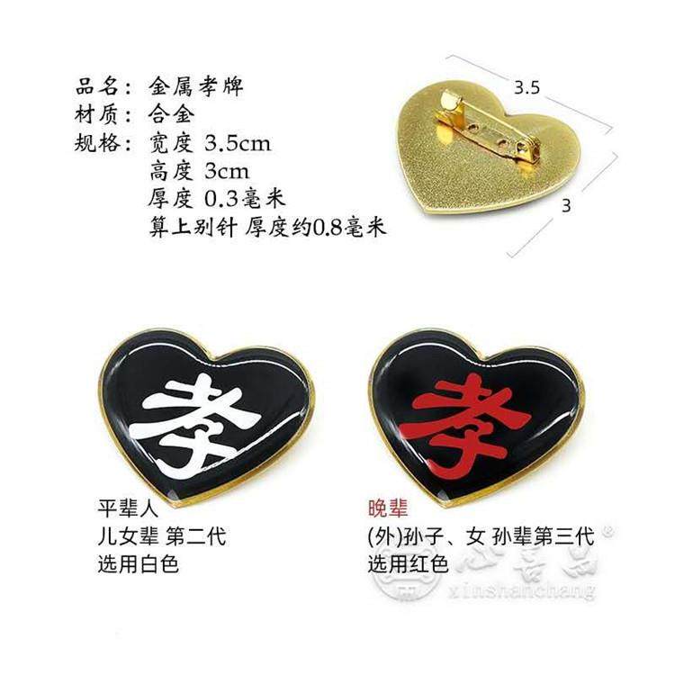 孝牌磁吸磁铁:传统孝道与现代工艺的完美结合,殡葬用品中的艺术品-骨灰盒-淘宝百科网