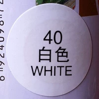 Белый, 40