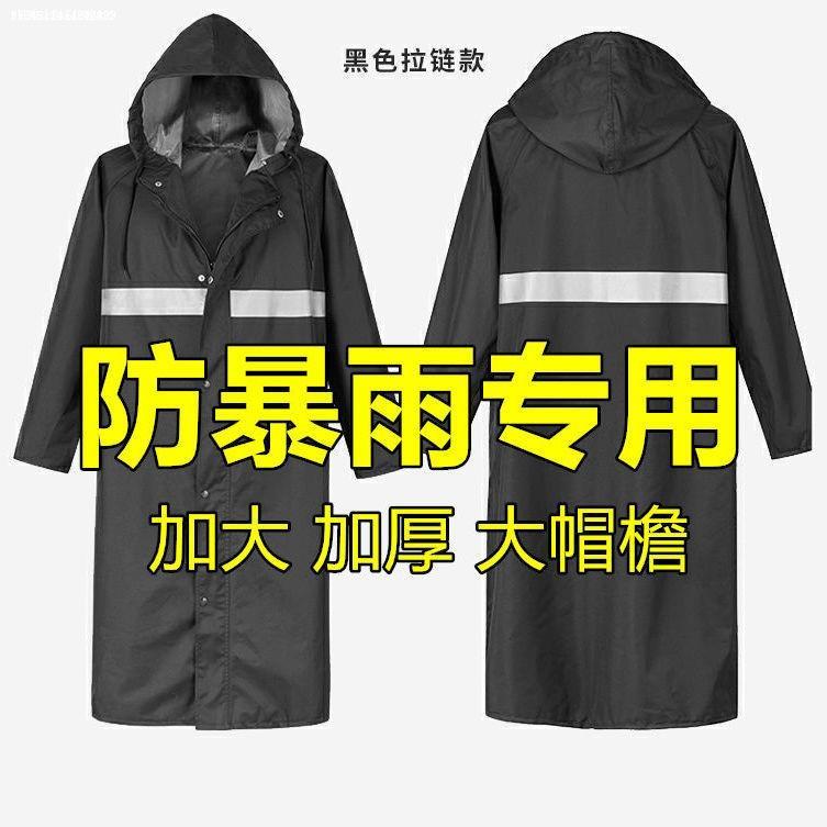 Raincoat Long section Full body Anti-rain Male adult Outdoor worksite Raubao flood prevention conjoined single waterproof fishing rain cape-Taobao