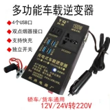 Зарядное устройство, блок питания для автомобиля, 12v, 24v, 220v, высокая мощность