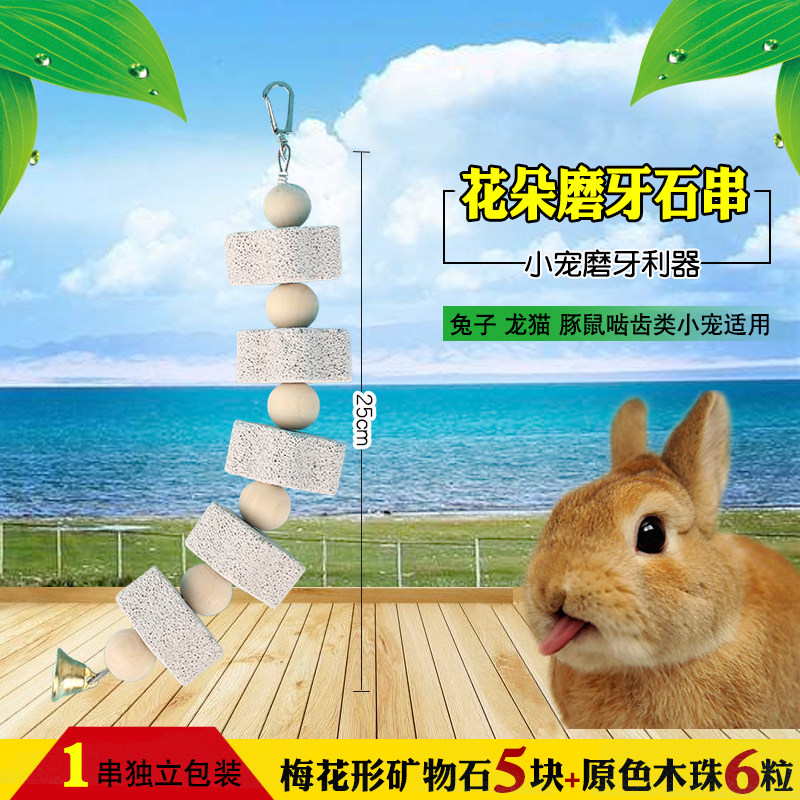 Dragon cat rabbit apple branches sweet bamboo grindstone grinding tooth stones string of geranium hamster hamster Dutch pig Pets grinding bites wood stick