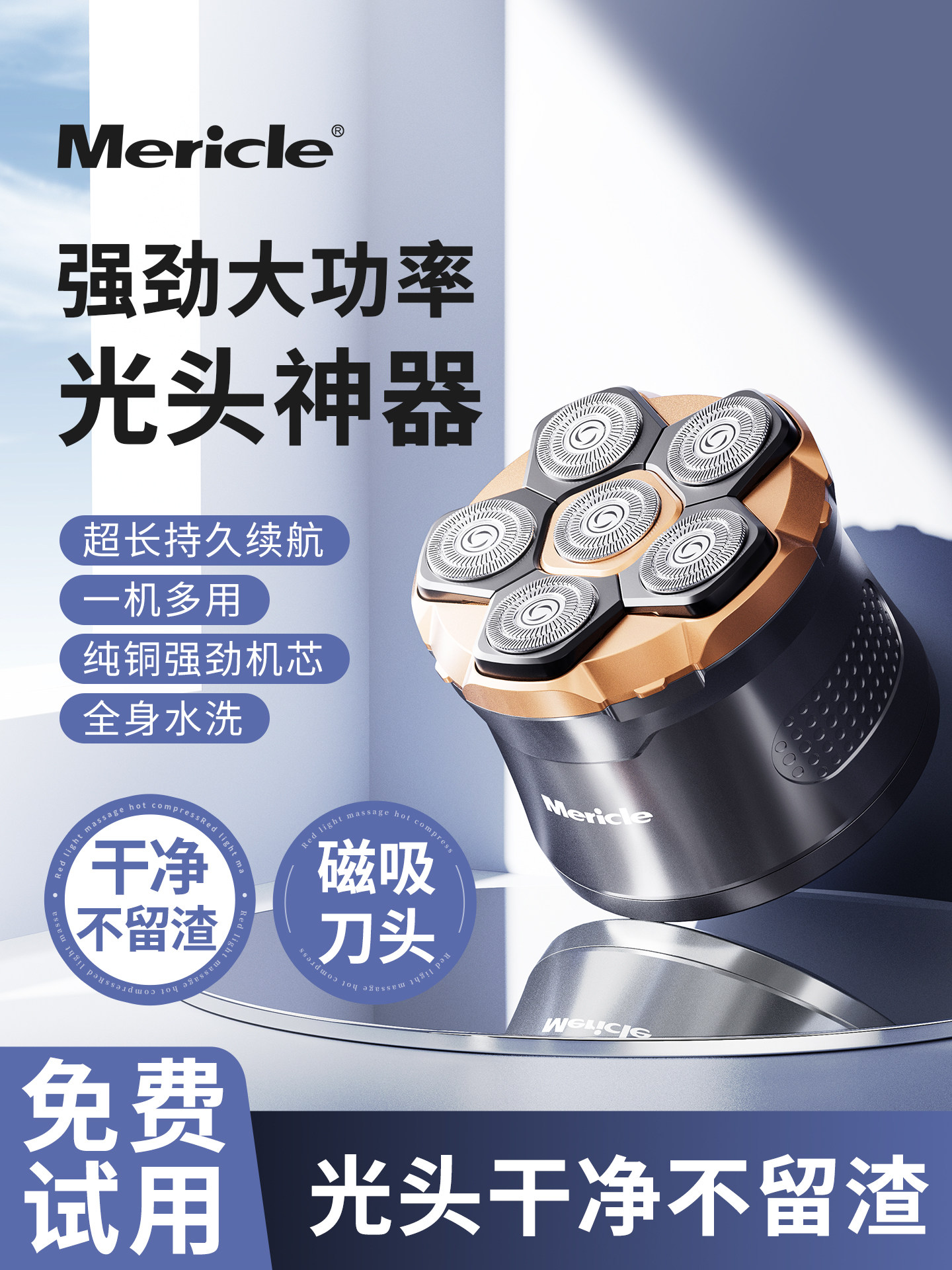 New Model of Bald Head Shaving Tool for Men, Self-Service Hair Clipper for Shaving Bald Heads, All-In-One Shaving Machine