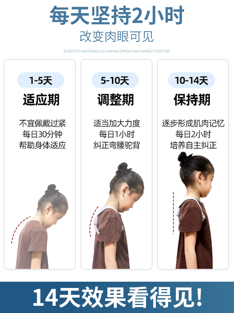 Mericle Hunchback Correction Device for Children, Good Posture Correction Belt for Teenagers and Students, Intelligent Correction Tool