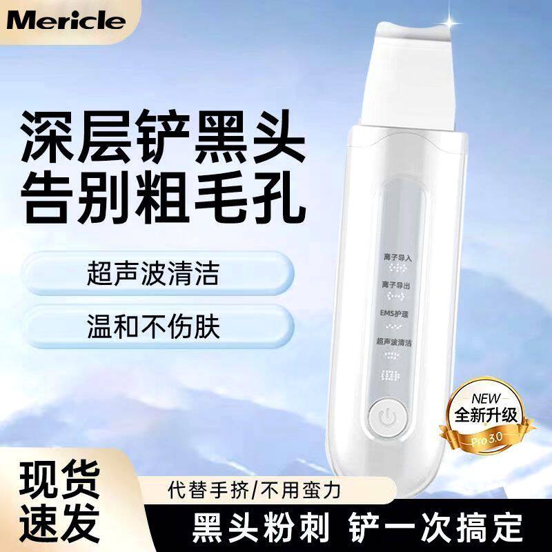 Beauty Instrument Ultrasonic Ion Cleaner Electric Blackhead Remover Deep Pore Cleaning Efficient Facial Cleansing Instrument