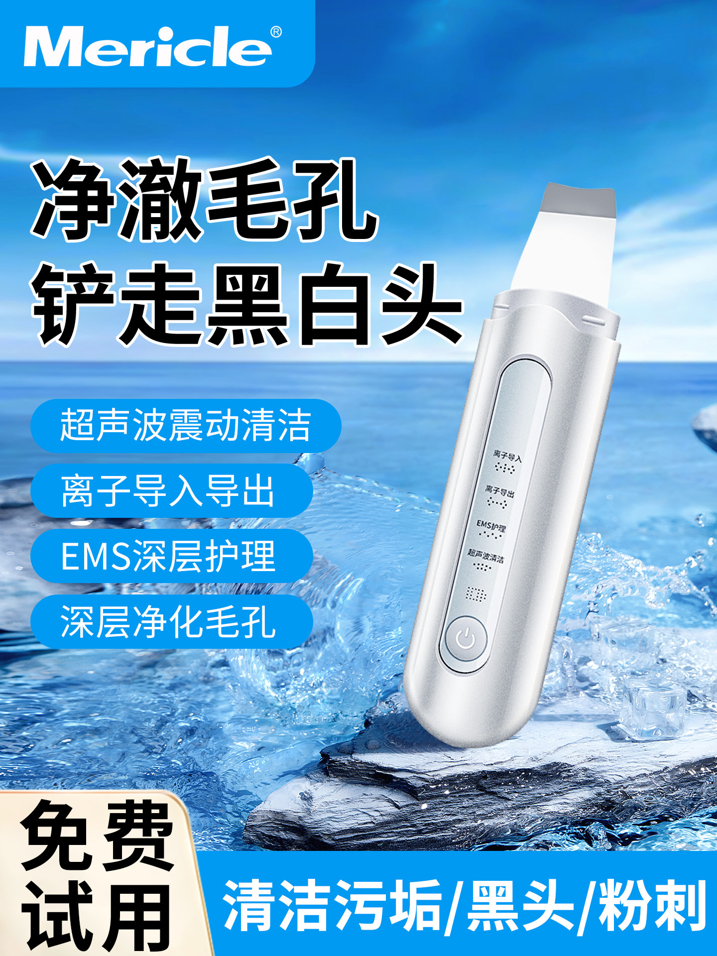 Mericle Blackhead Remover Electric Ultrasonic Blackhead Remover Device Blackhead Suction Tool Beauty Device Pore Cleansing