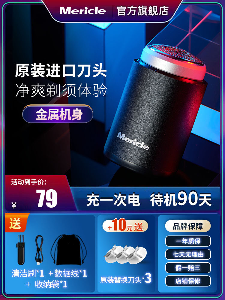 Mericle Mini Electric Shaver Men's Portable Shaver Full Body Washable Rechargeable Shaver