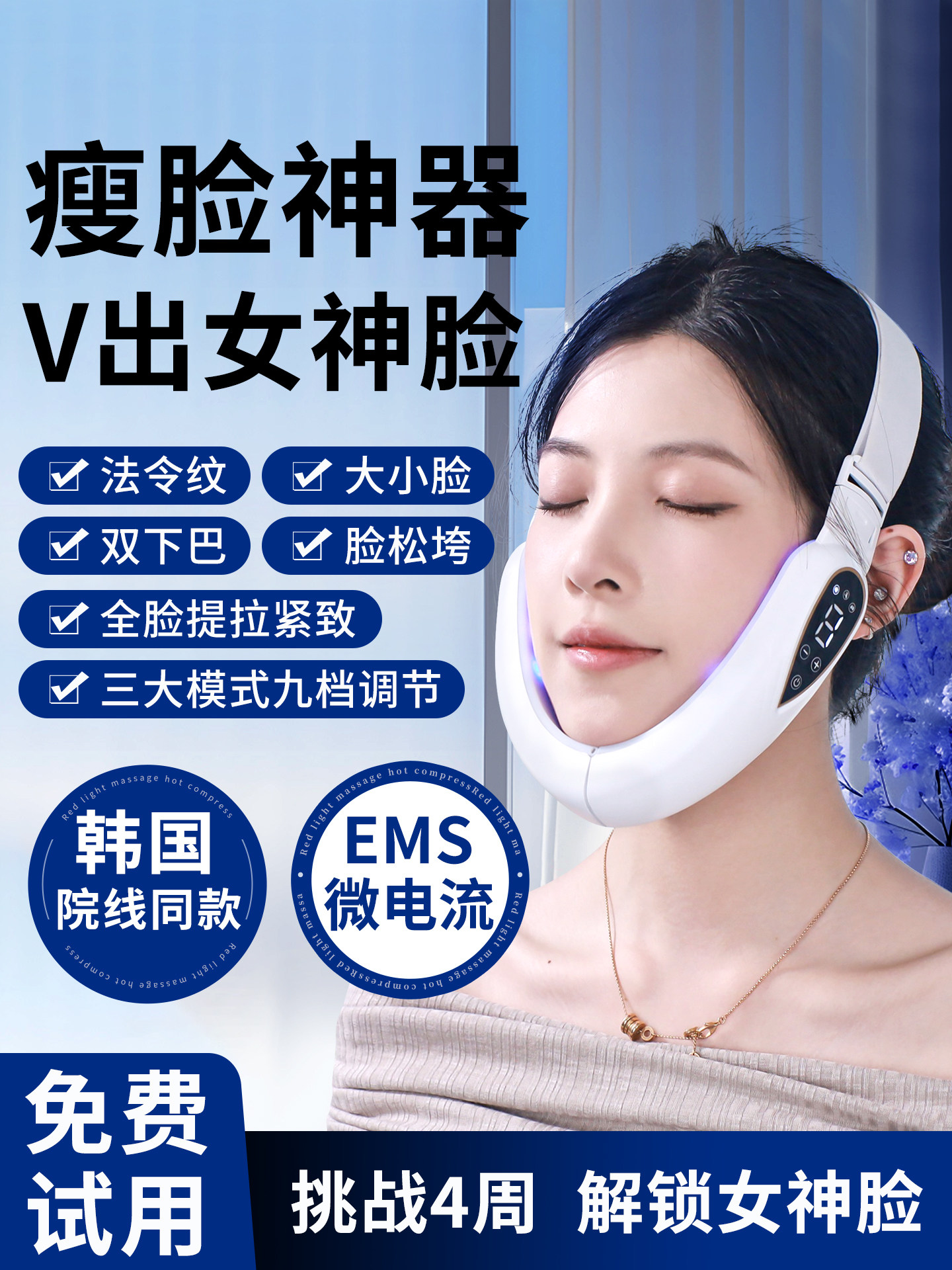 Beauty Device V-Face Device Masseter Muscle Double Chin Face Lifting Tightening Band V-Face Magic Tool Lifting Mask Face Slimming Device