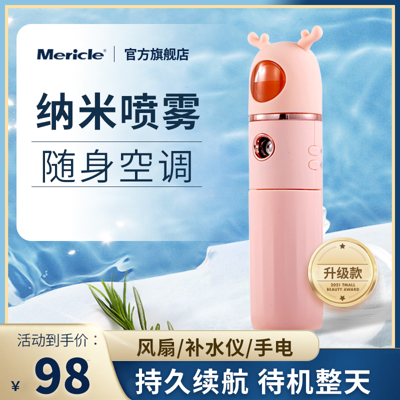 Mericle Mini Moisturizing Plus Wet Cartoon Cute Little Deer Spray Fan Moisturizer Spray Refrigeration Little Fan