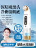 Blackhead Suction Device, Small Bubble Electric Beauty Instrument, Facial Pore Cleaning and Acne Removal Device, Same Model as Used in Beauty Salons