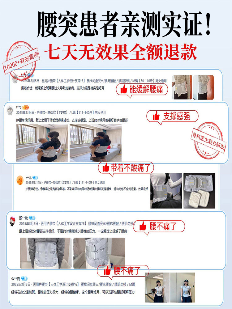 Waist Support Belt for Lumbar Vertebrae and Intervertebral Discs, Specially Designed for Men and Women Who Sit or Stand for Long Periods, Waist Support Device with Heating for Back Pain and Warmth