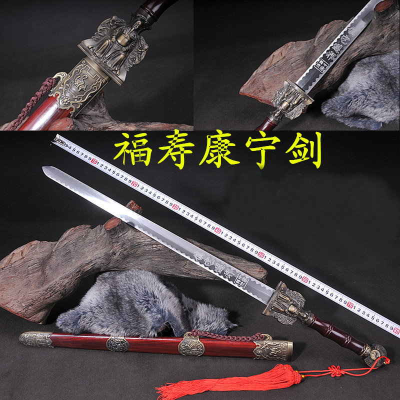 Lucky Collection Gift Sword Decorative Household Sword Fushou Kangning Sword Handmade Sword Hard Sword Long Sword Unedged