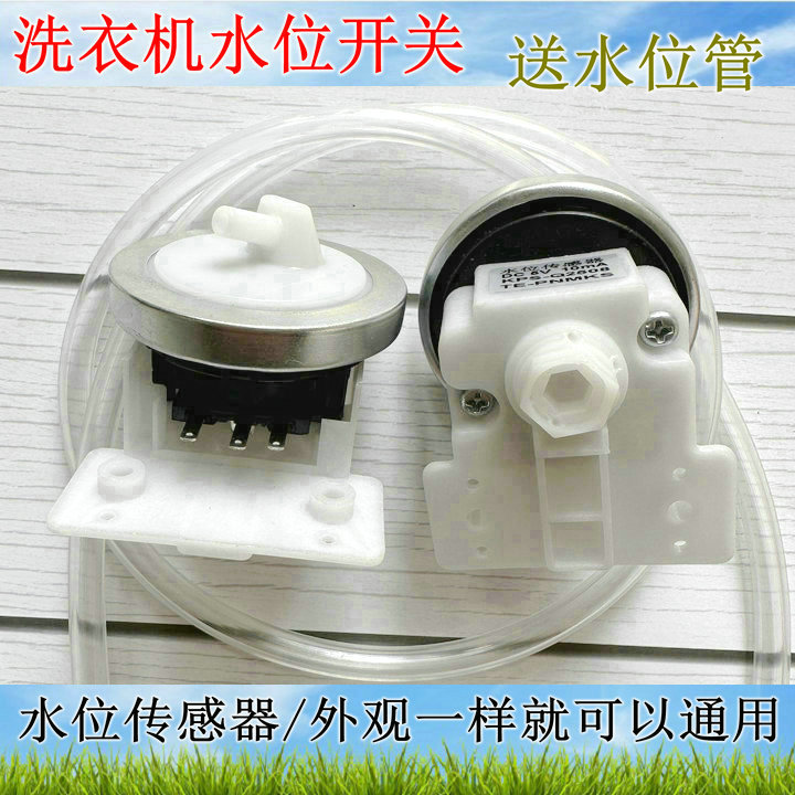 Applicable perfect washing machine water level sensor MB85V70WD MB70V30W MB6062 MB6052 switch-Taobao