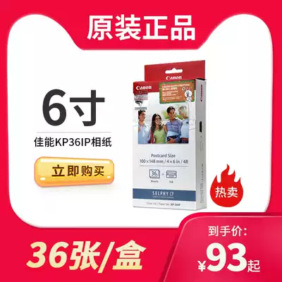 Canon cp1300 Photo Paper 6 inch kp36ip postcard cp1200 ribbon 910 ink cartridge color photo photocopy paper