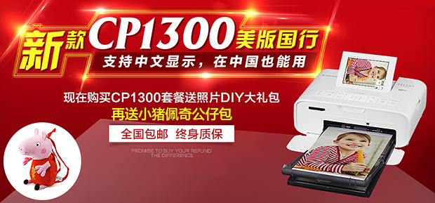 Máy in Canon CP1300 pin CP1200 du lịch ngoài trời năng lượng di động NB-CP2L kết nối trực tiếp bên ngoài