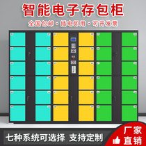  Supermarket electronic storage cabinet WeChat barcode Smart storage cabinet Hand card credit card locker Face recognition mobile phone cabinet