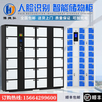  Smart locker Supermarket storage cabinet Face recognition storage cabinet WeChat credit card mobile phone cabinet Shopping mall scan code cabinet