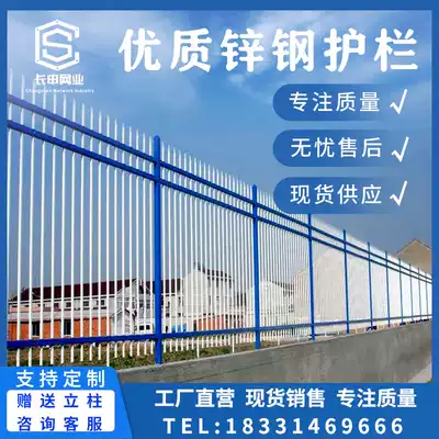 Zinc steel fence guardrail Villa courtyard fence Community exterior wall isolation railing Factory wrought iron fence Outdoor fence