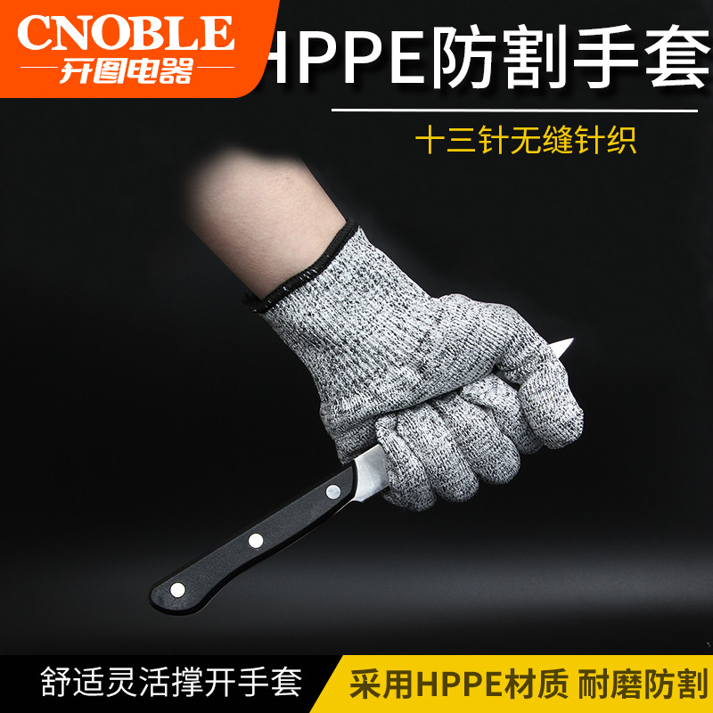 Cutting gloves home kitchen killing fish cutting blade cutting safety gloves anti-riot gloves M code