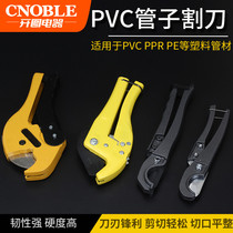 PPR quick shear Tube knife ppr scissors plastic tube pvc tube cutter plumbing tool small quick shear heavy tube shears