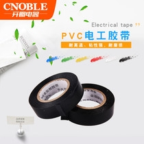 Flame retardant electrical tape car wiring harness black tape PVC tape waterproof insulation glue bandwidth 18mm length 20 meters