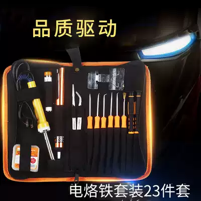 Jike Mei electric soldering iron set household 23 pieces of circuit board solder gun electronic products disassembly machine repair tool