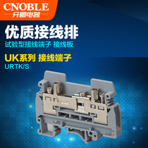 UK series URTK S test terminal block terminal block terminal block 6 square current test terminal