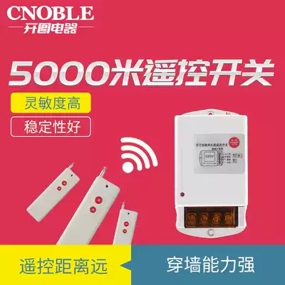 Remote control switch 220V household high-power single-control wall motor wireless control module switch controller