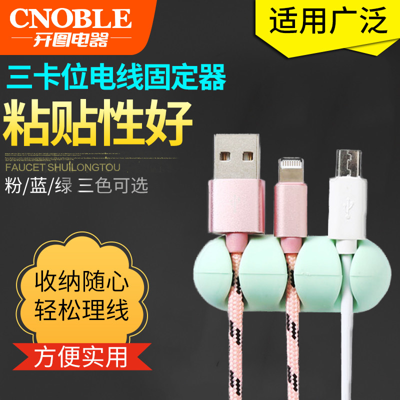 Desktop data cable Multi-holder buckle Cable manager Office storage finishing protection Headset winding adhesive fixing clip